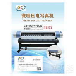 国产高清大幅面户内写真机 稳定、高效与低成本的最佳选择