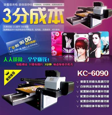 UV平板打印机 打造逼真高清浮雕感的手机壳个性定制