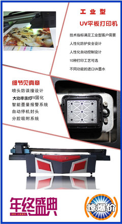 万能彩印 UV平板喷绘机 理光数码打印机 喷墨打印技术的创新应用